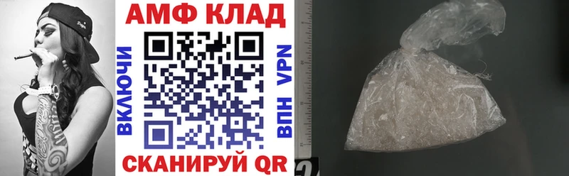 АМФЕТАМИН Розовый  Ялуторовск 