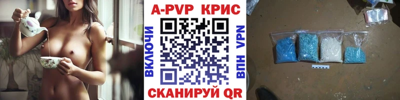 А ПВП кристаллы  где найти   Ялуторовск 