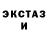 ЭКСТАЗИ круглые Stephen Hooi