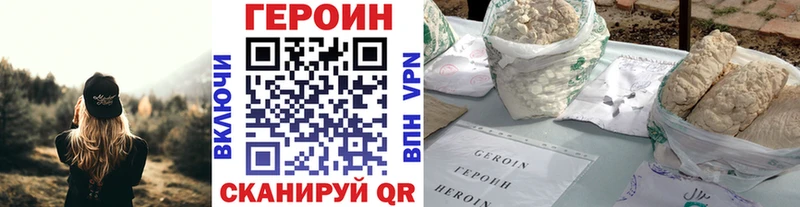 что такое   Ялуторовск  ГЕРОИН Афган 