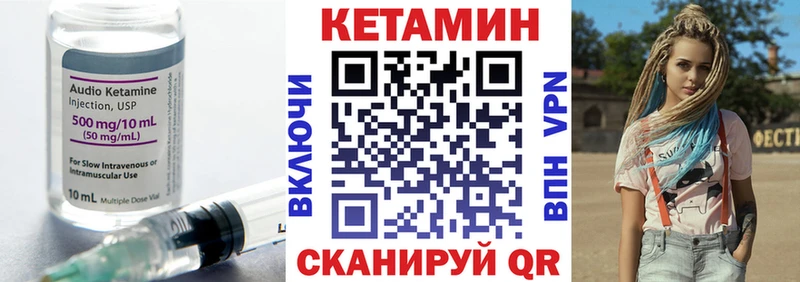 маркетплейс как зайти  Ялуторовск  Кетамин ketamine 