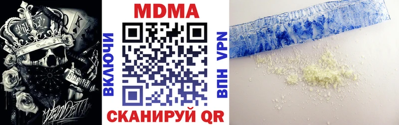 где можно купить наркотик  Ялуторовск  MDMA молли 