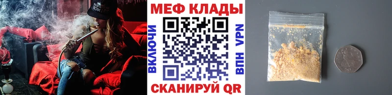 МЯУ-МЯУ кристаллы  даркнет сайт  kraken ТОР  Ялуторовск 