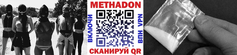 закладки Ялуторовск МЕГА сайт МЕТАДОН кристалл
