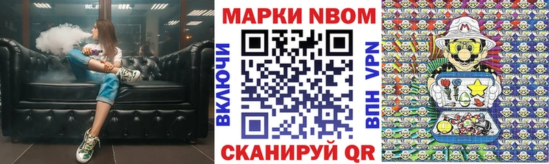 Марки N-bome 1500мкг  Ялуторовск 